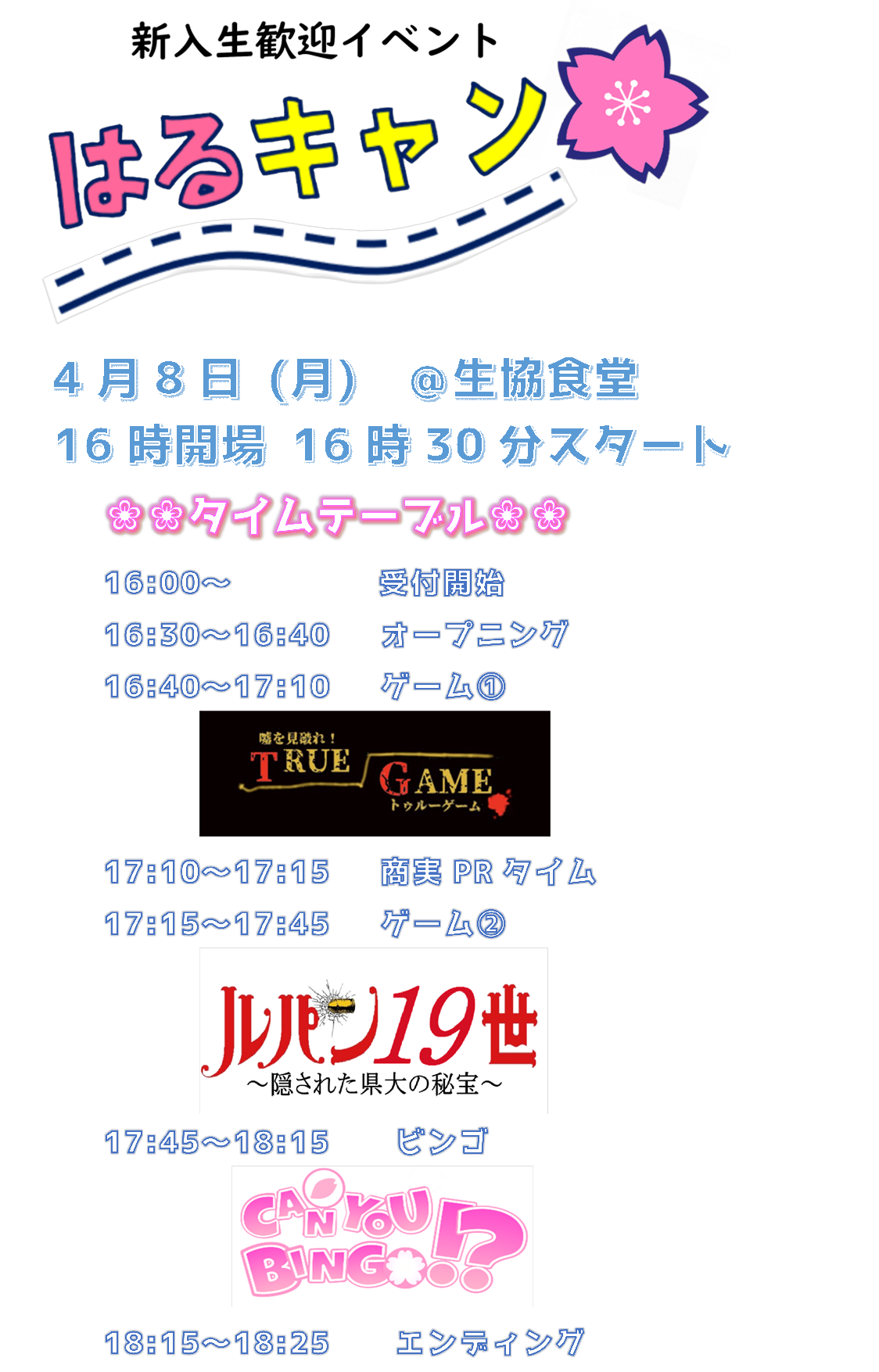 harucanS