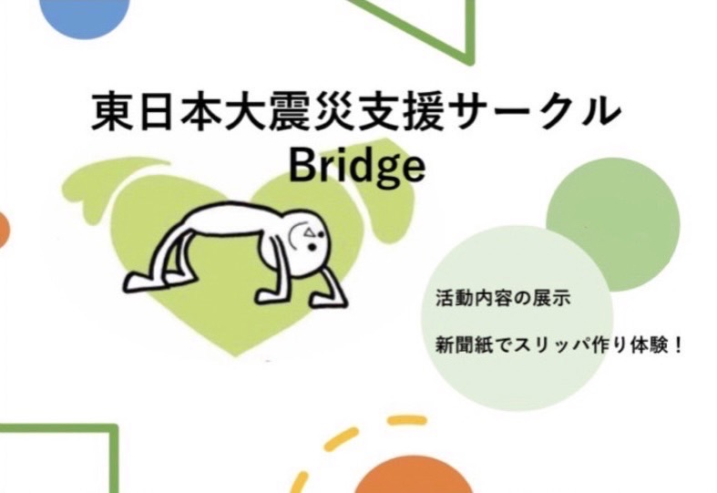 Bridge